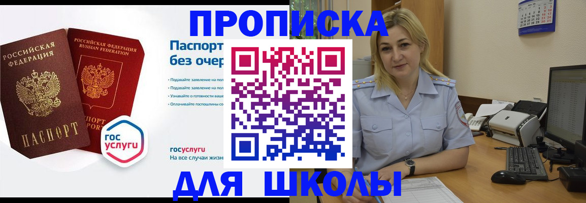 прописка в квартире в Шлиссельбурге