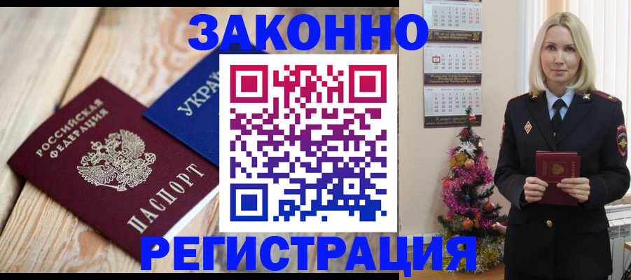 прописка гарантия в Шлиссельбурге