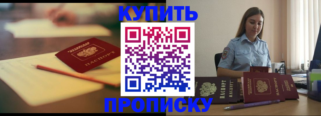 прописка гарантия в Шлиссельбурге